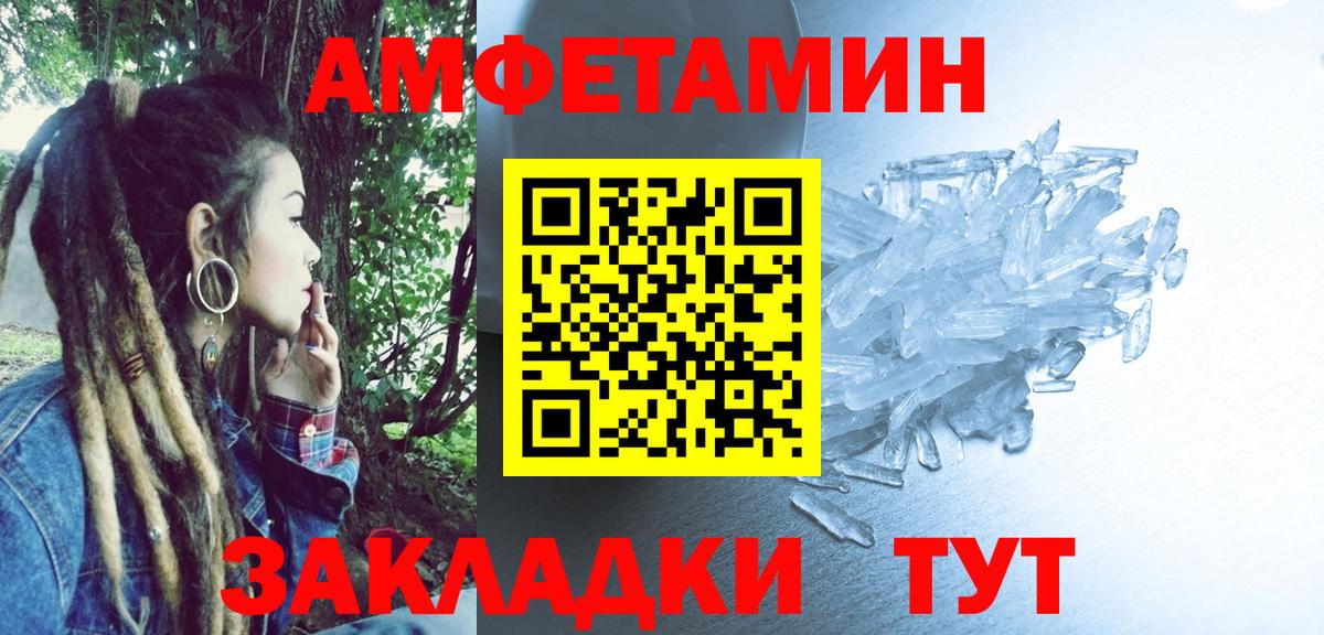 АМФЕТАМИН VHQ  АМФ  Будённовск  Вход с VPN  АМФЕТАМИН 