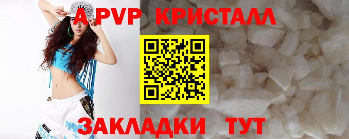 Альфа ПВП мука Будённовск
