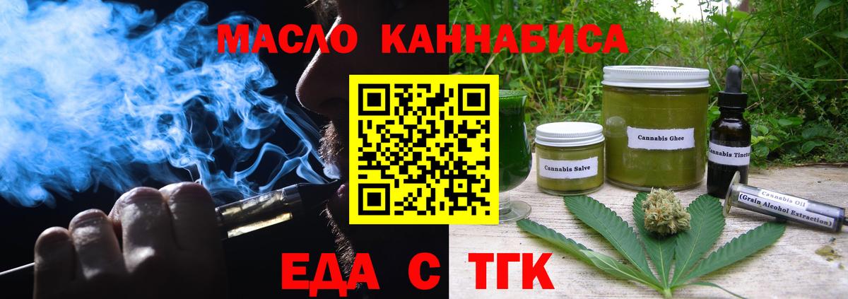 Cannafood марихуана  Вход с VPN  Будённовск 