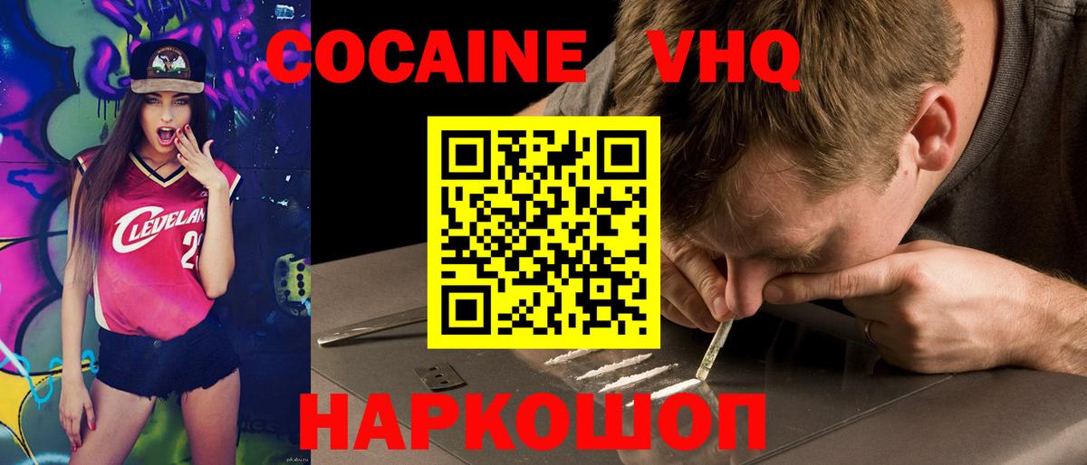COCAIN 97%  КОКАИН  Будённовск  Вход с VPN 