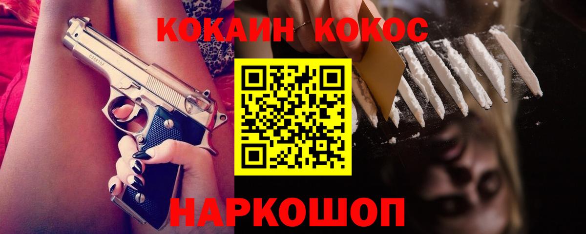 COCAIN 99% Будённовск
