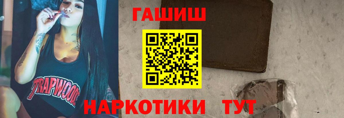 ГАШИШ hashish  Вход с VPN  Будённовск 
