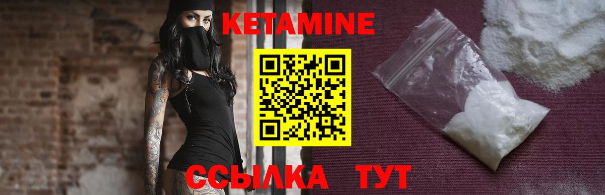 КЕТАМИН ketamine Будённовск