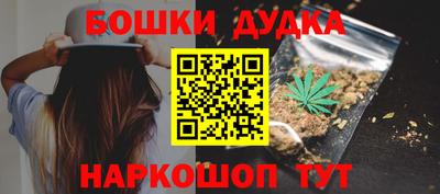 бошки Ликино-Дулёво