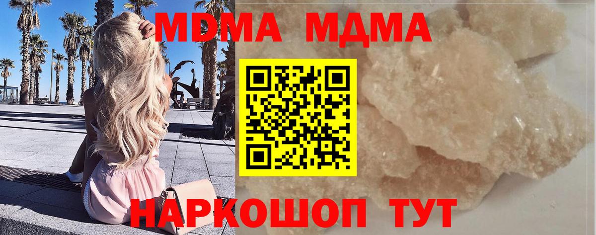 MDMA Molly Будённовск
