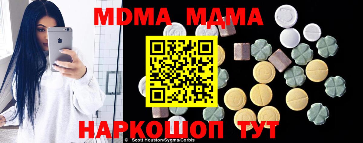 MDMA кристаллы  МДМА молли  Будённовск  Вход с VPN 