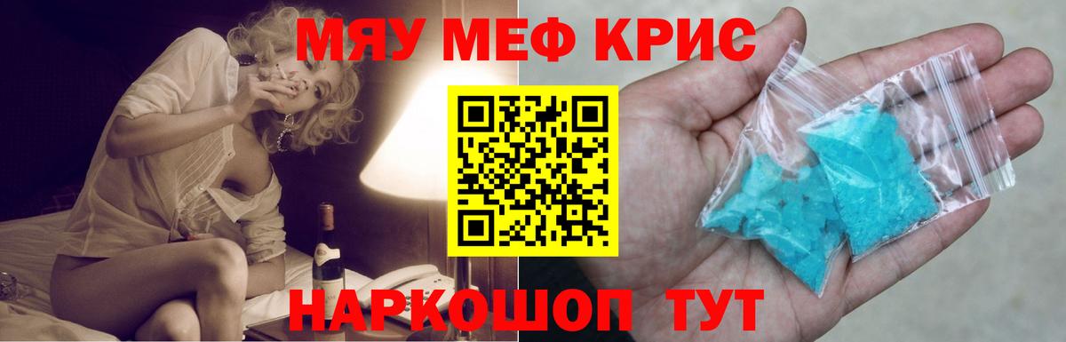 МЯУ-МЯУ  Вход с VPN  Меф  Будённовск  МЯУ-МЯУ mephedrone 