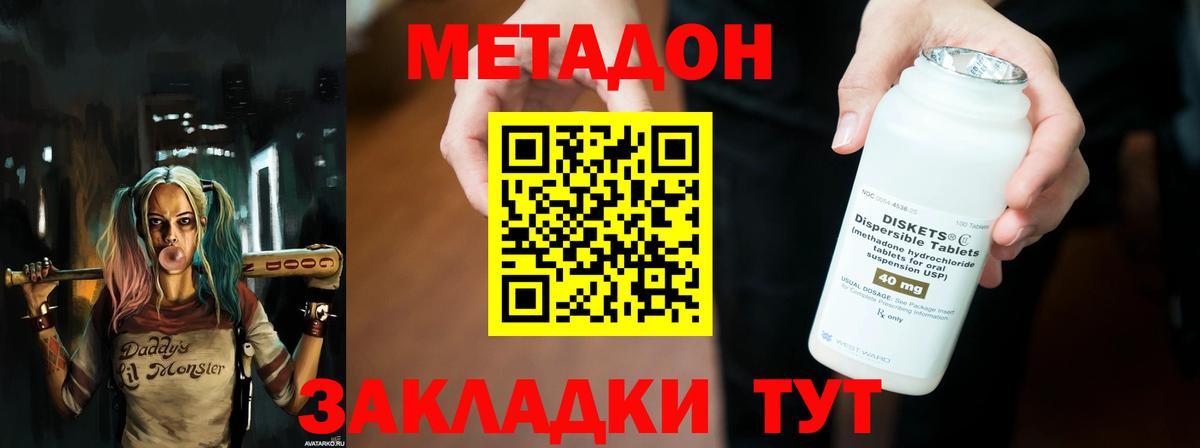 Будённовск  Метадон кристалл  Вход с VPN 