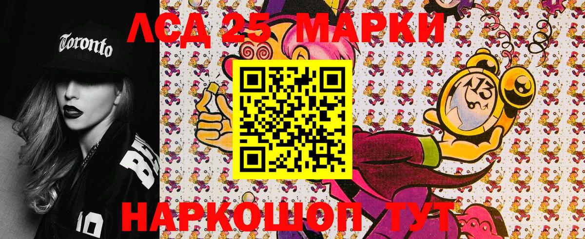 Марки 25I-NBOMe 1500мкг Будённовск