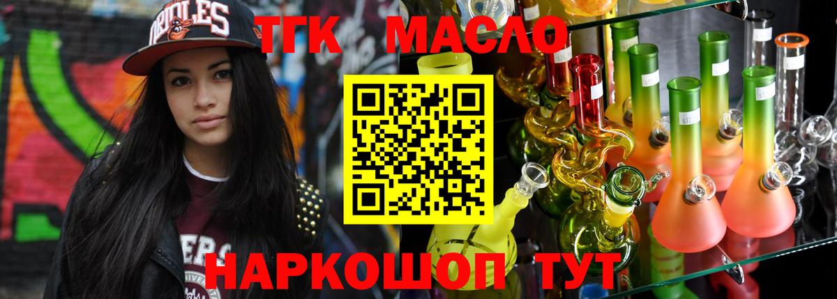 KRAKEN маркетплейс  Вход с VPN  Будённовск  как найти закладки  Дистиллят ТГК гашишное масло  ТГК гашишное масло 