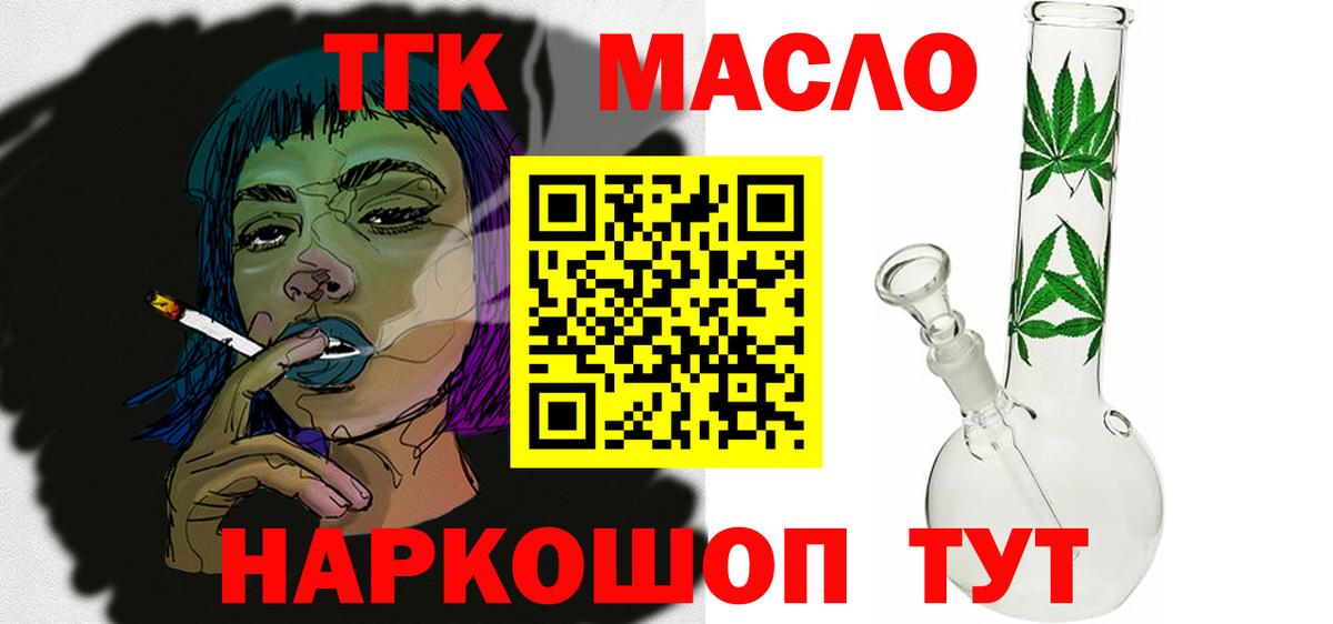 Дистиллят ТГК вейп с тгк Будённовск